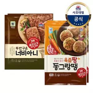 [대림냉동] 두번구운너비아니 560g+대림선 육즙팡 동그랑땡600g