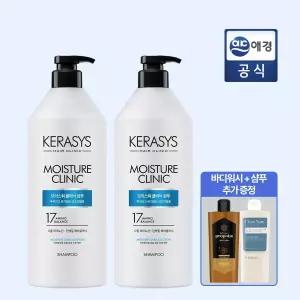 케라시스 모이스춰 클리닉 샴푸 980ml x 2개 + 바디워시 + 샴푸 GIFT