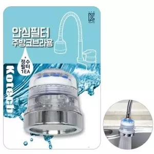 [텐바이텐]코텍 주방 녹물 필터 코브라 샤워기헤드