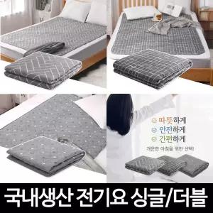 싱글 100cm x 180cm 더블 135cm x 180cm 1인용 2인용 프리미엄 난방 절전형 무자계 전기장판 매트 전기요