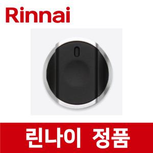 린나이 정품 RBR-P6501D 점화 손잡이 스위치 버너 가스 오븐 레인지 렌지 쿡탑 rib18419