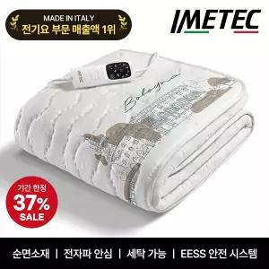 [이메텍] 프리미엄 순면 전기요 더블 IMB-096 (2인용/볼로냐)