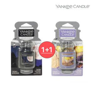 양키캔들 차량용 방향제 카자 얼티메이트 1+1