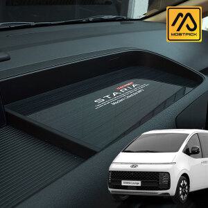 스타리아 대쉬보드 센터 수납 보관함 패널 몰딩 아크릴 커버 인테리어 악세사리 튜닝 용품