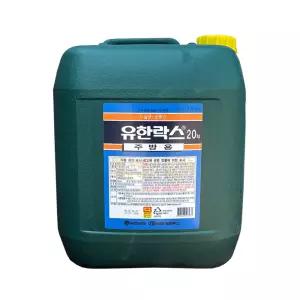 유한락스 주방용 20kg 대용량 식당 말통