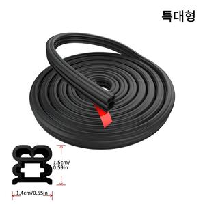 MN 3중에어쿠션 자동차 풍절음 차단 몰딩 특대형사이즈