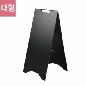 A형 입간판 스탠딩형 철제배너 거치대 접이식 밴딩배너 AF-400
