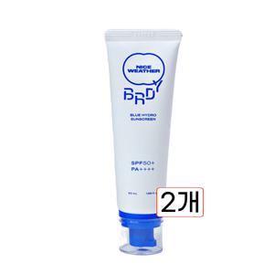 비레디 블루 수분 선크림 50ml 2개