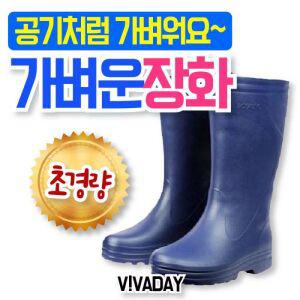 PK QPS-C70 초경량 보생 장화 남성용 평균납기 2-3일