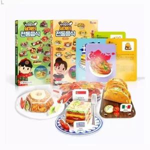 세계문화여행 세계의 전통음식 1.2세트 32종/어린이/조립/키트/만들기/놀이/미술/유아/공예/DIY/선물/완구