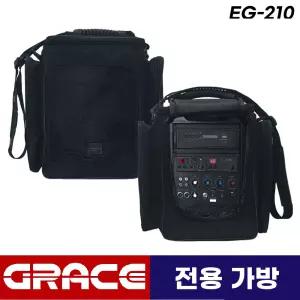 그레이스 EG-210 이동식 앰프 스피커 EG210 전용 포터블 가방 1개