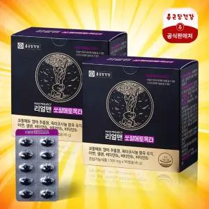 종근당건강 리얼맨 쏘팔메토옥타 6개월분