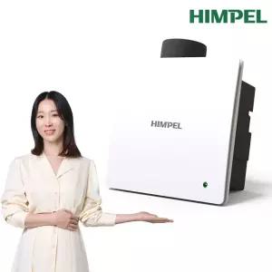 힘펠 제로크 환풍기 HV3-80X