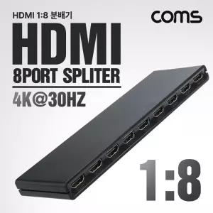 HDMI 분배기 1대8 4K 30Hz UHD 케이블 젠더 커넥터 단자 컨넥터 선 연결 연장