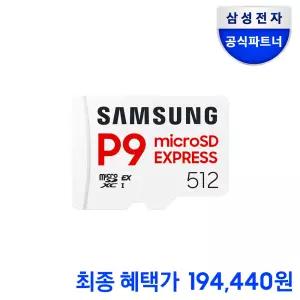 삼성전자 마이크로SD 익스프레스 카드 P9 Express 512GB 닌텐도스위치2 MB-MK512T/WW