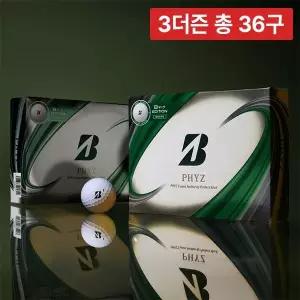 3박스 총 36구 / 브리지스톤 파이즈 B 에디션 고반발 4피스 골프공 PHYZ (J)