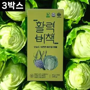 활력비책 양배추즙 젤리 스틱 3박스