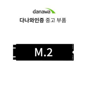다나와인증 노트북용 SSD M.2/120GB/브랜드 랜덤발송/중고