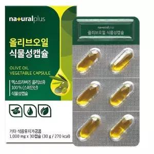 내츄럴플러스 올리브 오일 식물성 캡슐 12박스(12개월분)[35155057]