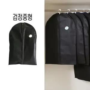부직포옷커버 중형검정 부직포옷커버 양복커버 지퍼식 양복정리