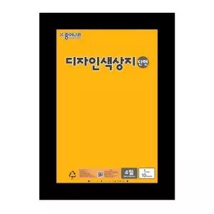 색상지 4절 단면 36 형광귤색 색종이 종이접기