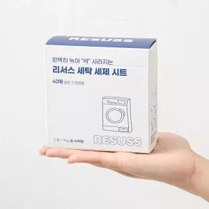 시트 세제 빨래 종이 수건 여행용 고농축 땀냄세 제거 중성세탁세제 드럼 세탁기