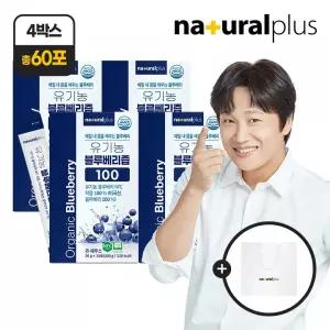 [총 60포] 내츄럴플러스 유기농 블루베리즙 100 15포 4박스 + 쇼핑백(소)