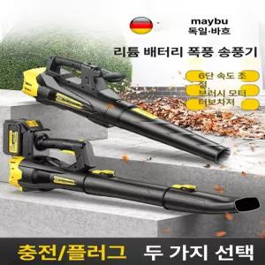 마돈나샵 대포송풍기 대형 송풍기 블로워 무선 강력