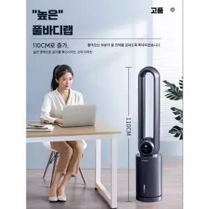 날개없는선풍기 스탠드선풍기 타워팬 선풍기 가정용 타워형 무엽