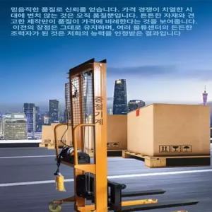 소형유압리프트 미니지게차 운반기 수동 리프트 스태커 카트 유압 포크 지게차 파레트 핸드카