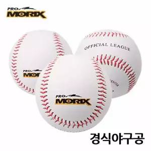 경식야구공 (3개입)