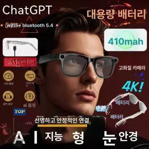 금성여자 메타스마트글라스 스마트 글래스 메타