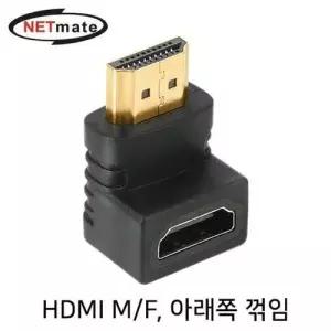 NETmate HDMI M F 아래쪽 꺾임 젠더 W7F1B8F