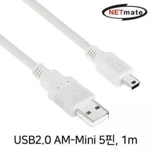 USB2.0 AM Mini 5핀 케이블 1m W7F1AF2