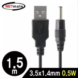 USB 전원 케이블 1.5m (3.5x1.4mm 0.5W 블랙) W7F1BF4