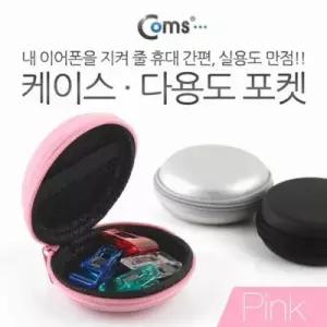 Coms 케이스 다용도 포켓 Pink W76C93D