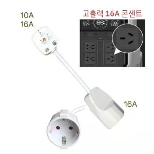 에코플로우 파워뱅크 220V 16A 국내 전기 플러그 변환기 소켓 돼지코