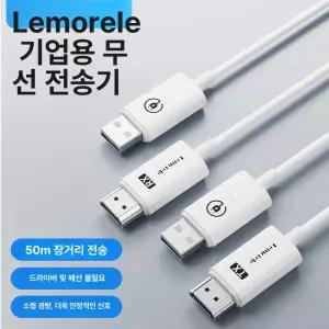 무선 hdmi 송수신기 모니터 회의실 미러링 강의실 비디오오디오전송 스트리밍 고화질