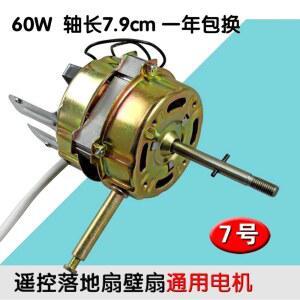 팬 부품 액세사리 선풍기 리모컨 항목 벽선풍기 부 전 A 전기선풍기 모터 모터 수리