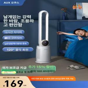 BLDC 날개없는 리모컨 고급형 선풍기