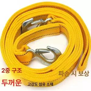 자동차 와이어 견인 밧줄 차량