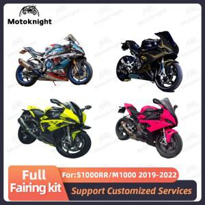 호환 bmw[호환] S1000RR M1000 2019 2020 2021 2022 페어링 키트에 새로운 ABS 사출 금형 풀 세트 오토바이 페어링 페인트 차체