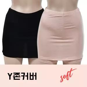 [하프클럽/소곳]Y존커버 소프트터치 인견소재 속치마바지 0052hr