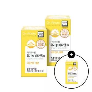 [닥터파이토][J]닥터파이토 유기농 비타민D3 2000IU 3박스