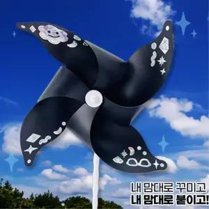 어린이키트 야외활동 여름활동 바람개비꾸미기 바람개비만들기 만들기수업