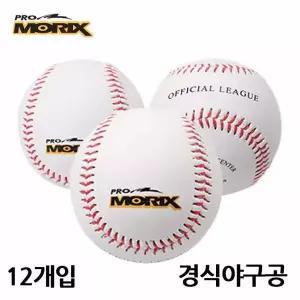 12개입 경식야구공