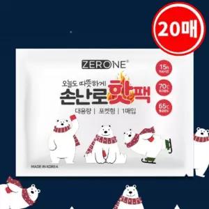겨울 손난로 20개입 휴대용 찜질 야외 보온 발열팩
