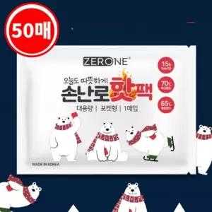 발열 손난로 50개입 휴대형 보온팩 겨울 아웃도어 찜질용