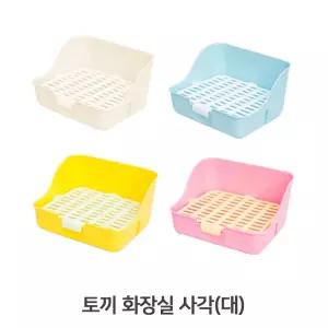 토끼 미니펫 화장실 사각형 대 29x22cm 소동물 배변판 토끼화장실 토끼용품