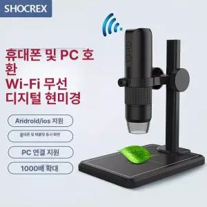 와이파이 현미경 두피 모발 검사 고화질 30W